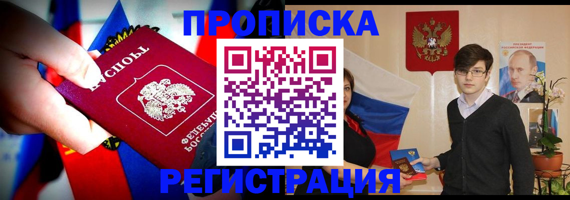 регистрация в Лабытнанги