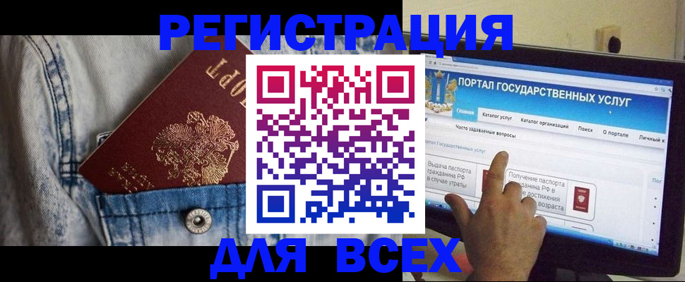 временная регистрация для всех в Лабытнанги