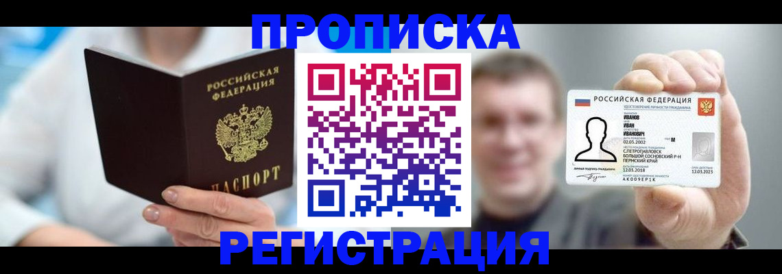 миграционный учет в Лабытнанги