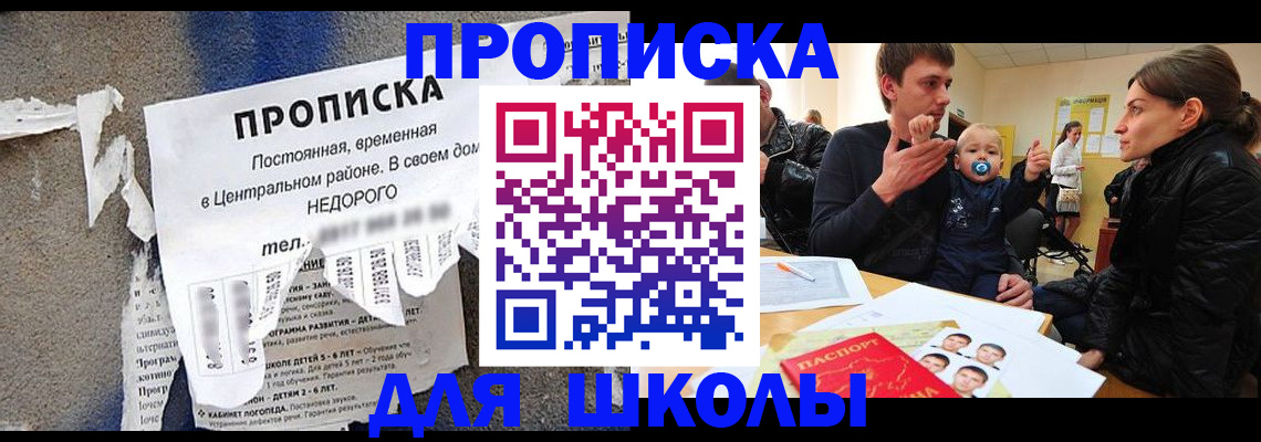 временная регистрация в Лабытнанги